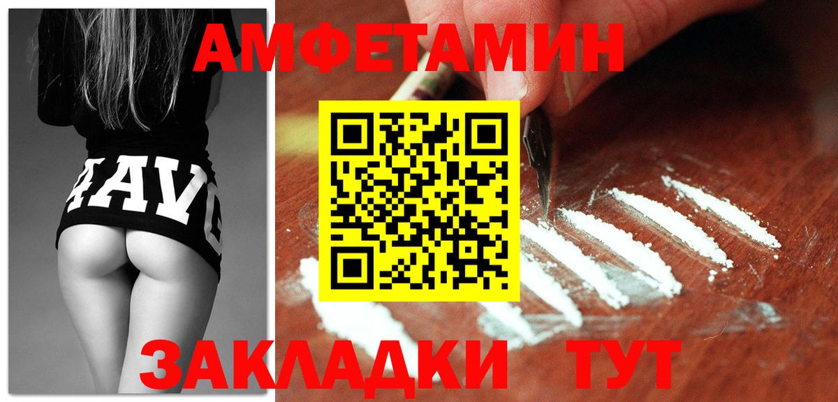 АМФЕТАМИН  АМФ Розовый  Вход с VPN  Саки 