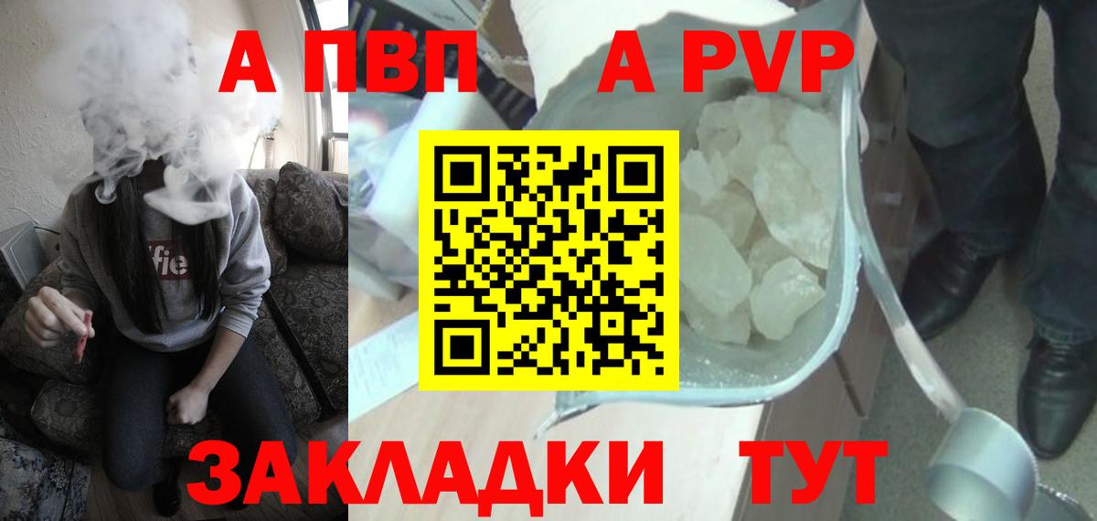 А ПВП мука Саки