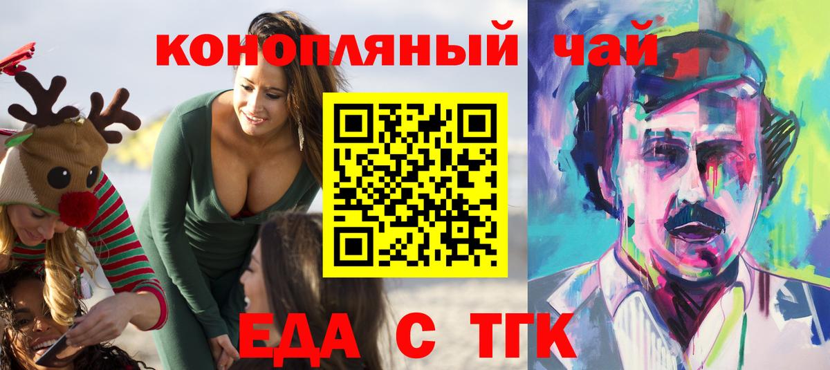 Саки  Cannafood марихуана  Вход с VPN 