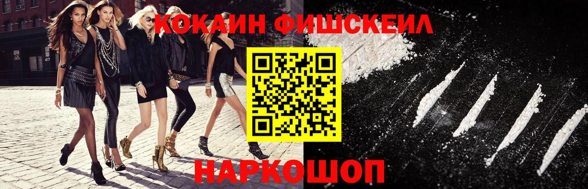 COCAIN Fish Scale Саки