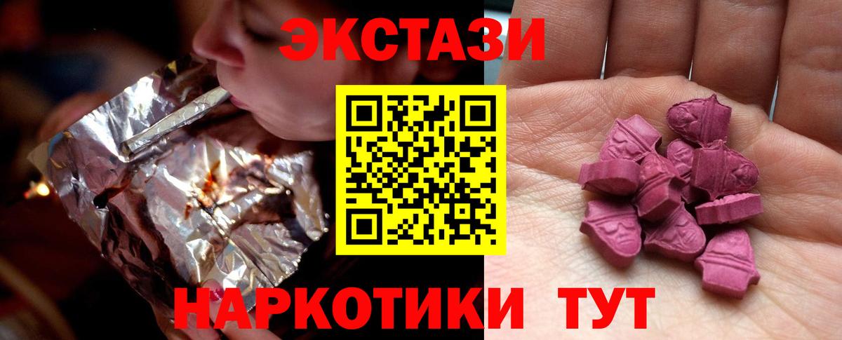 площадка наркотические препараты  ЭКСТАЗИ  Саки  Вход с VPN  Ecstasy XTC 