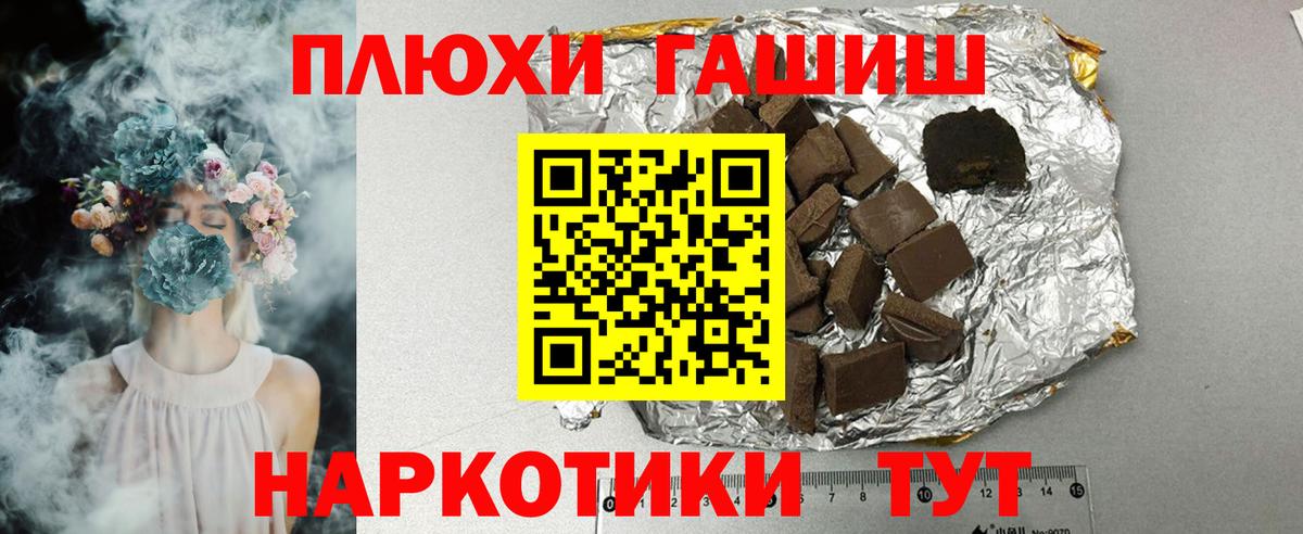 Гашиш Изолятор  купить наркотики цена  ГАШ hashish  Саки  Вход с VPN 