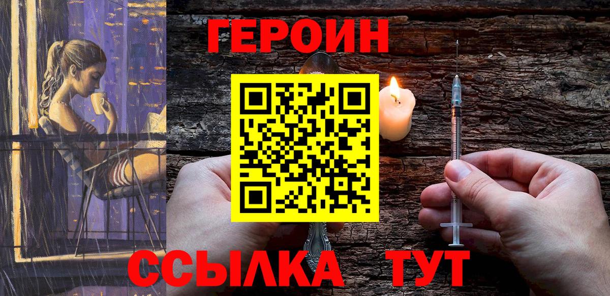 ГЕРОИН Афган Саки