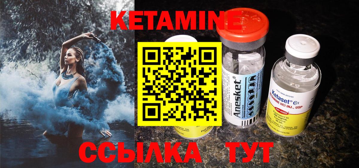 дарк нет наркотические препараты  Кетамин ketamine  Вход с VPN  Саки 