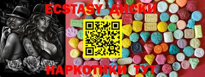 экстази Будённовск