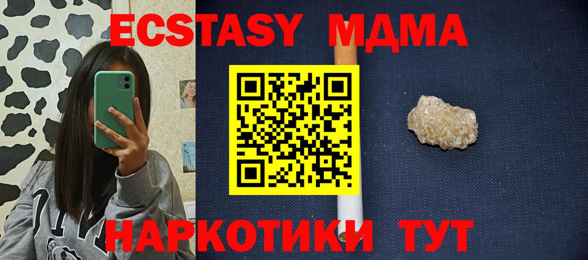 MDMA VHQ  МДМА VHQ  Вход с VPN  Саки 