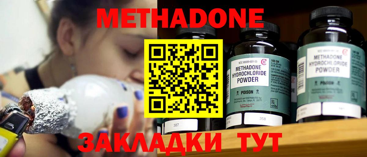 Саки  МЕТАДОН белоснежный  Вход с VPN 