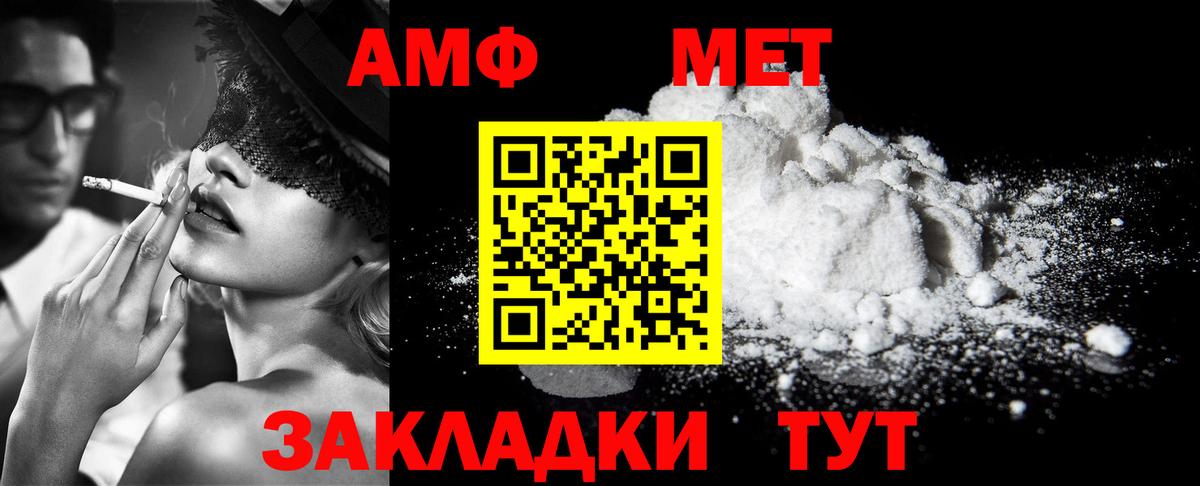 Саки  Метамфетамин витя  Вход с VPN 