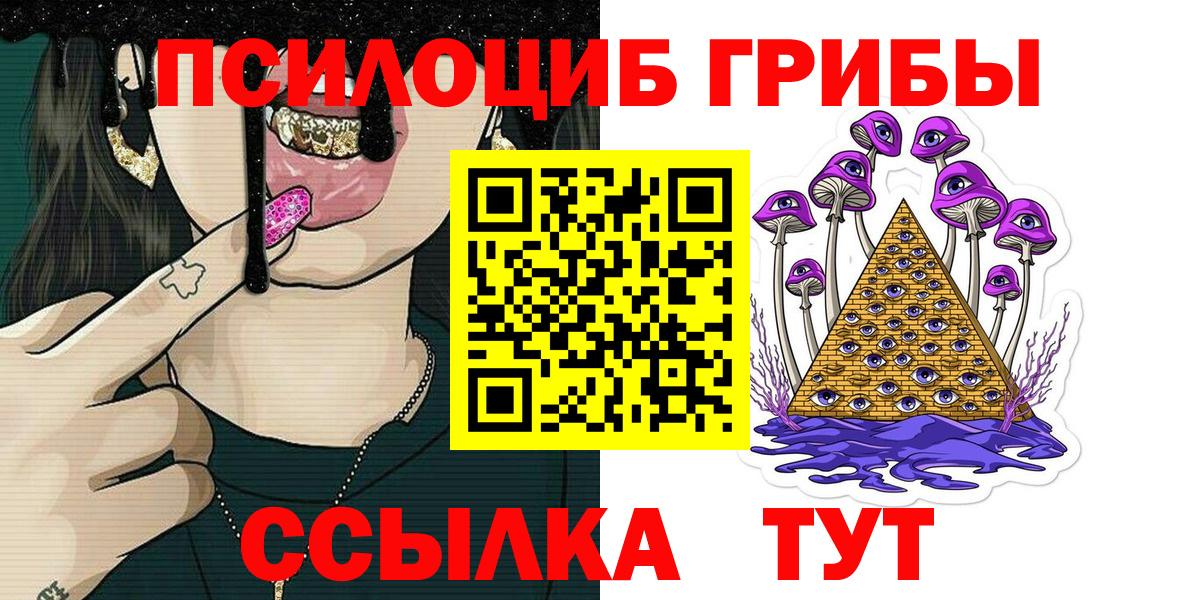 Саки  Псилоцибиновые грибы GOLDEN TEACHER  Вход с VPN 